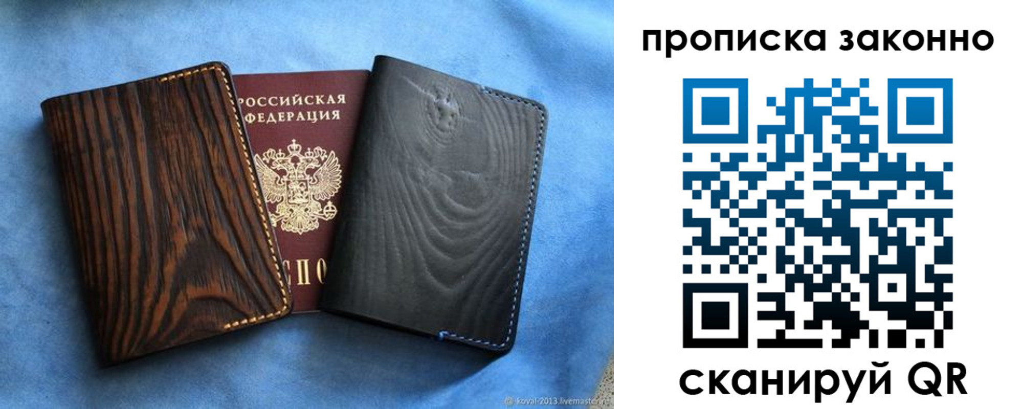 прописка ребенка в Мурино